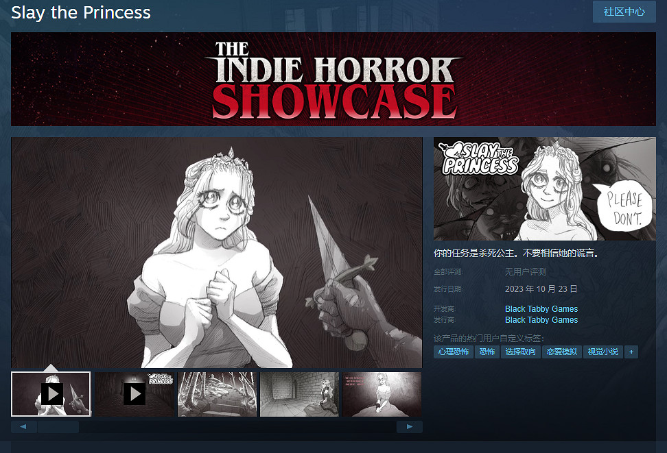 手繪冒險新作《殺死公主》官宣延期至10月23日發售