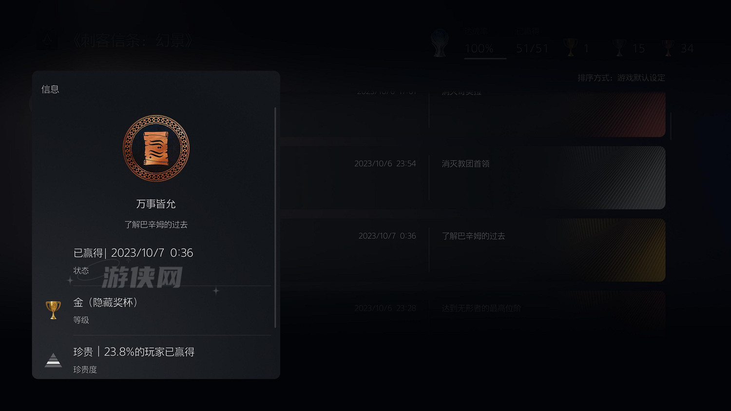 早報：《刺客教條》新作圖片 墮落之主更新計劃！