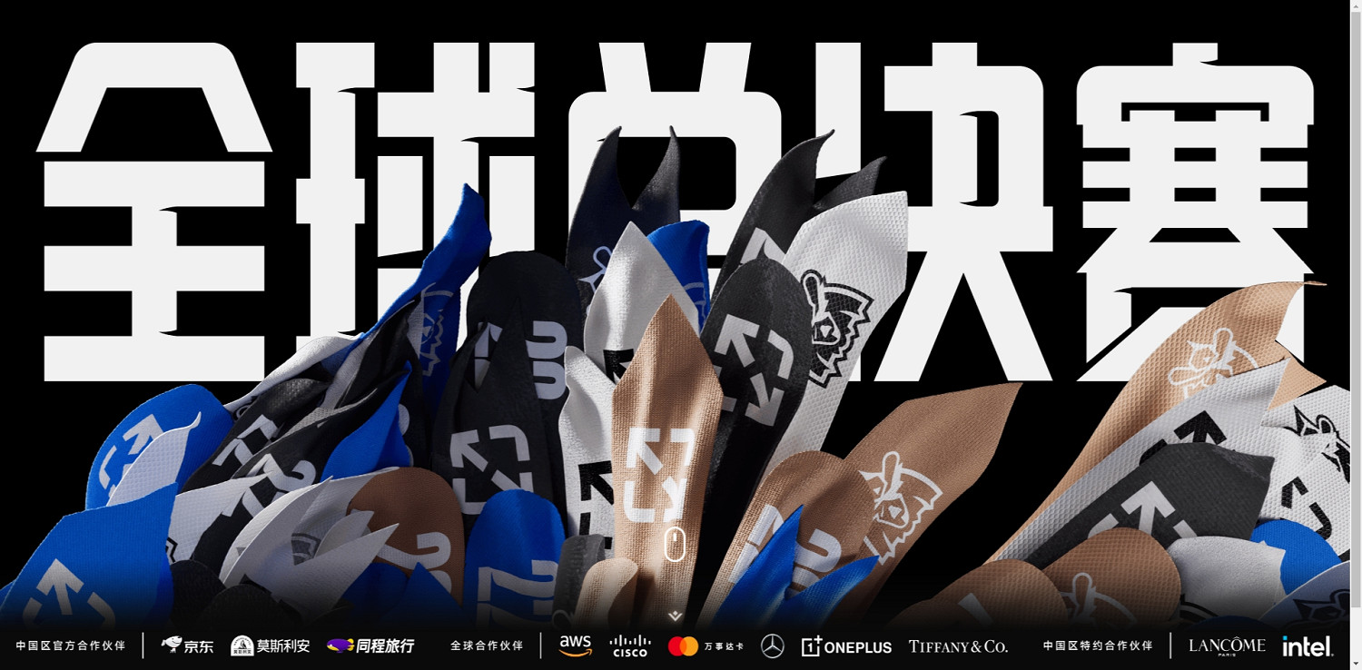 《英雄聯盟》2023全球總決賽lol主題曲介紹