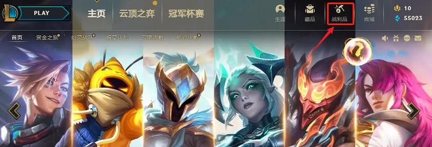 《lol》神話商店操作介紹