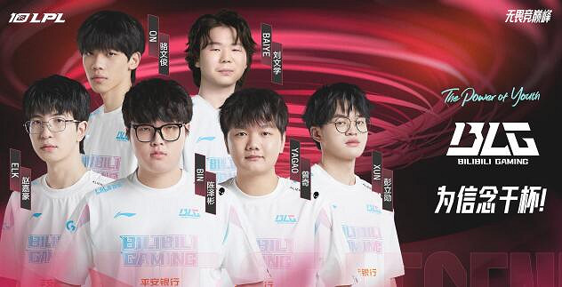 《英雄聯盟》S13lpl四個種子戰隊介紹 《英雄聯盟》S13lpl四個種子戰隊介紹