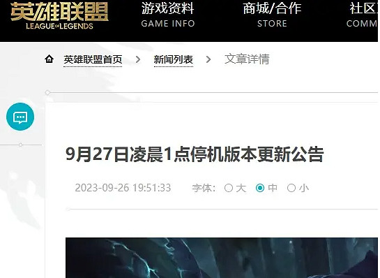 《lol》無限火力2023開始時間介紹