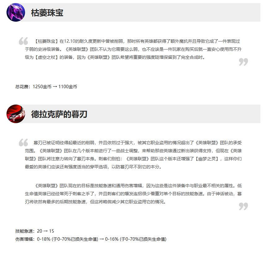 《英雄聯盟》10月12日更新公告內容一覽