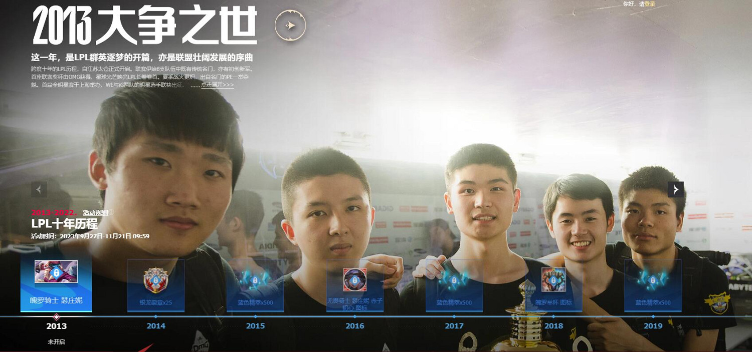 《英雄聯盟》活動時間表一覽