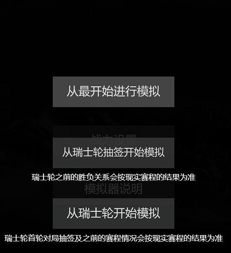 《英雄聯盟》S13世界賽模擬器下載方法