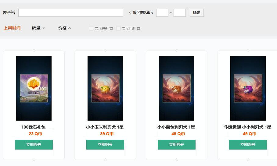 《英雄聯盟》活動時間表一覽