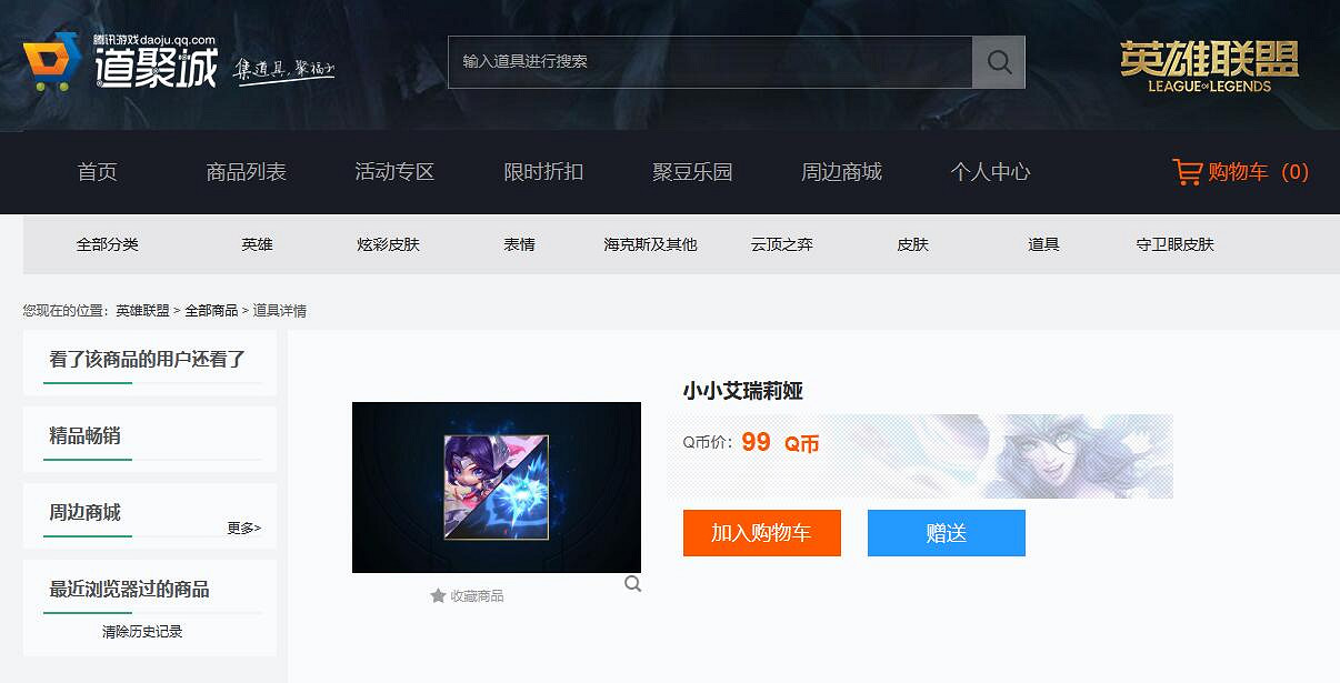《英雄聯盟》活動時間表一覽