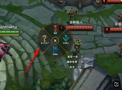 《英雄聯盟》一秒十個問號設定方法介紹