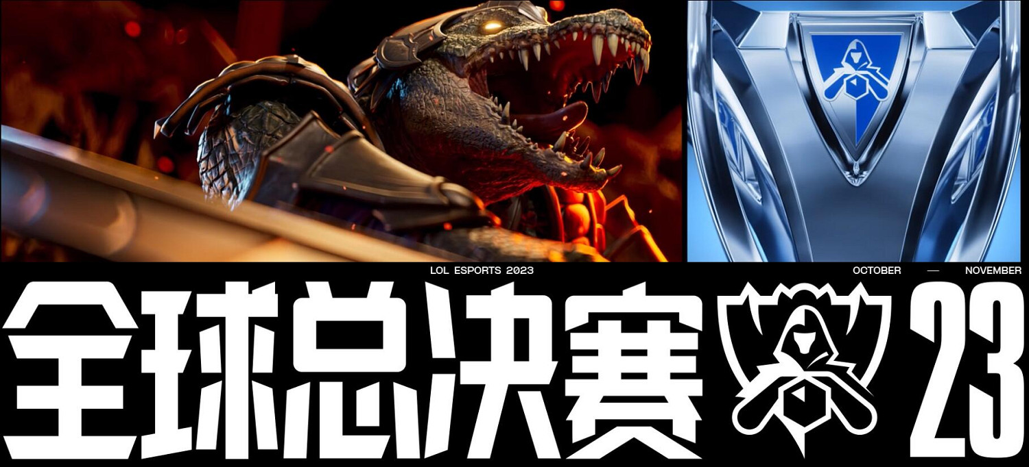 《英雄聯盟》2023最新10月活動匯總一覽