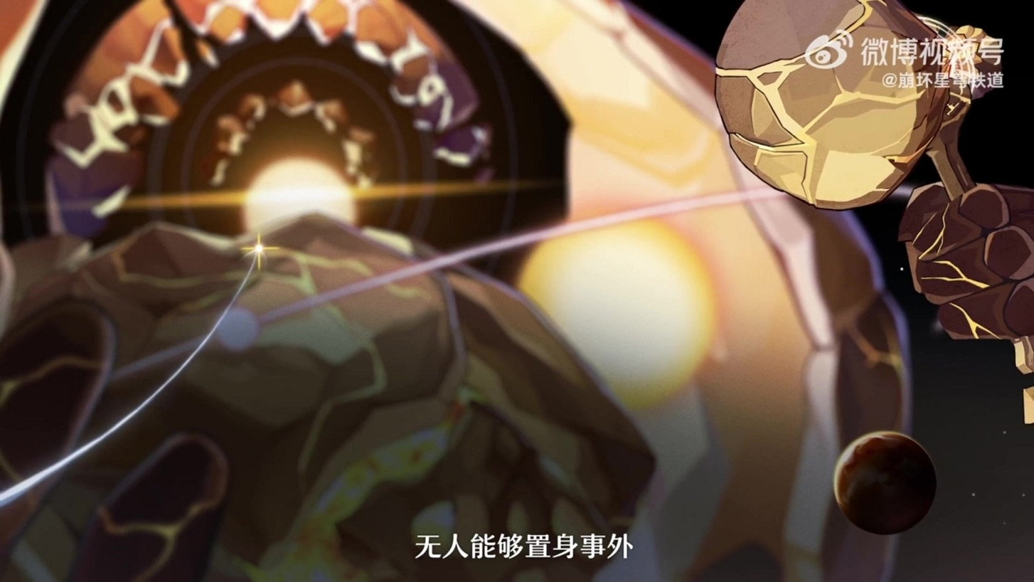 《崩壞：星穹鐵道》千星紀遊PV 星際世界的秋招來了