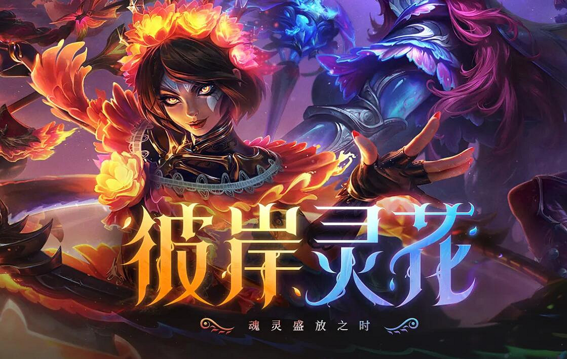 《英雄聯盟》活動時間表一覽