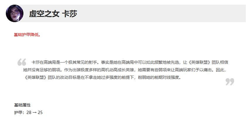 《英雄聯盟》10月12日更新公告內容一覽