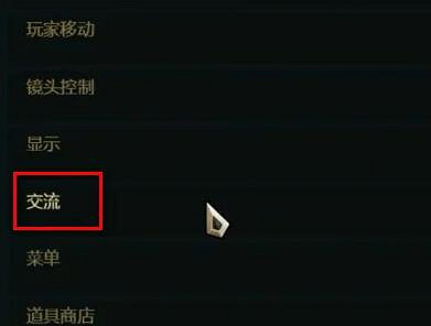 《英雄聯盟》一秒十個問號設定方法介紹