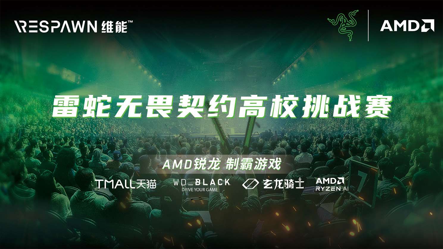 2023雷蛇高校挑戰賽武漢站 解說亦然助力賽場