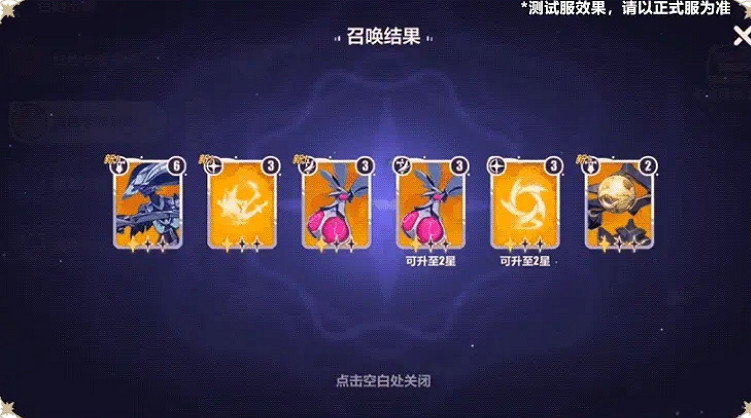 《崩壞3》繁星旅航反擊戰怎麽玩 繁星旅航反擊戰玩法說明