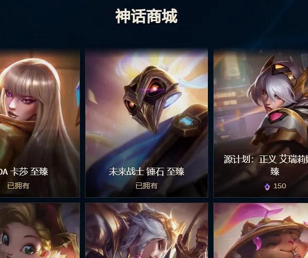 《lol》神話商店操作介紹