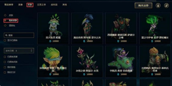 《lol》藍色精粹商店位置介紹
