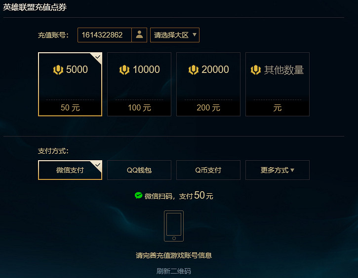 《lol》藍色精粹快速獲得方法
