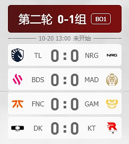 《lol》瑞士輪第二輪抽簽結果