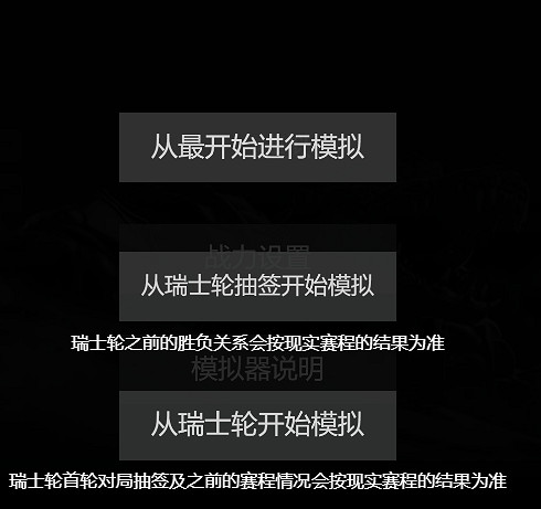 《英雄聯盟》S13模擬器玩法介紹