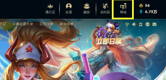 《lol》藍色精粹商店位置介紹