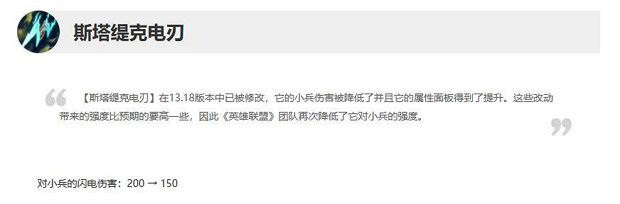 《英雄聯盟》10月12日更新公告內容一覽