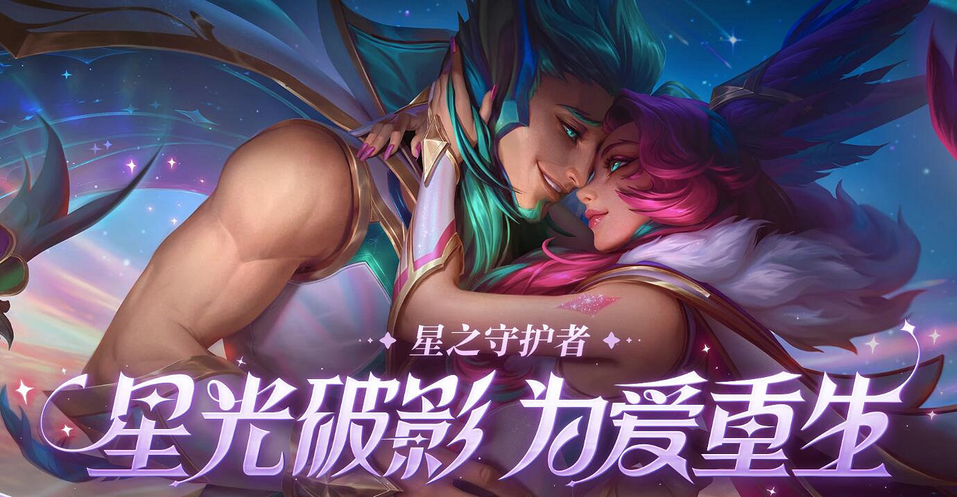 《英雄聯盟》活動時間表一覽