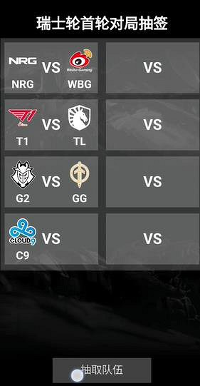 《英雄聯盟》S13世界賽模擬器網址入口分享 《英雄聯盟》S13世界賽模擬器網址入口分享