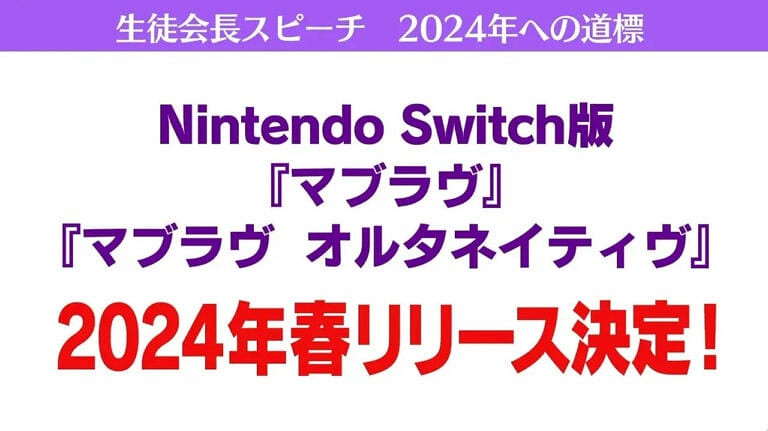 《Muv-Luv》系列兩作登陸Switch《帝都燃燒》登陸Steam