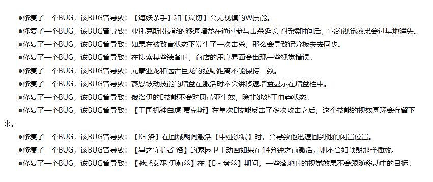 《英雄聯盟》10月12日更新公告內容一覽