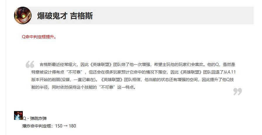 《英雄聯盟》10月12日更新公告內容一覽