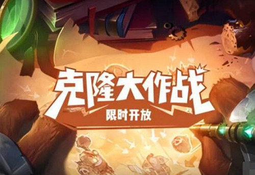 《英雄聯盟》2023娛樂模式時間表