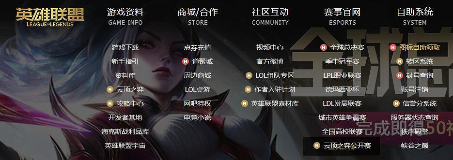 《英雄聯盟》武器大師紀念版臥虎藏龍皮膚獲取方法