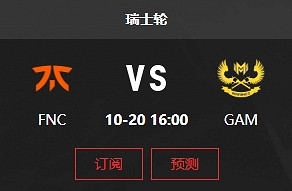 《lol》瑞士輪第二輪對陣名單一覽