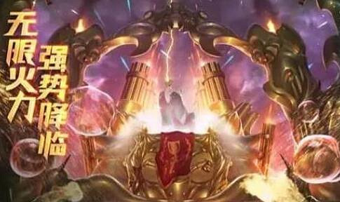 《英雄聯盟》無限火力結束時間