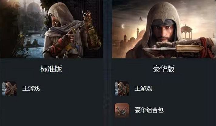 《刺客教條幻景》遊戲發布平台 《刺客教條幻景》遊戲發布平台