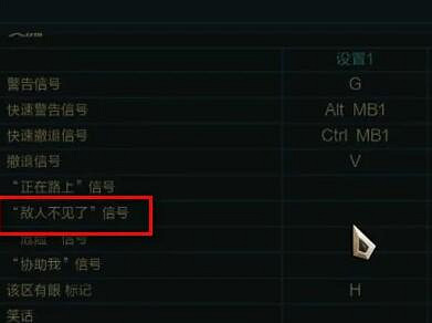 《英雄聯盟》一秒十個問號設定方法介紹