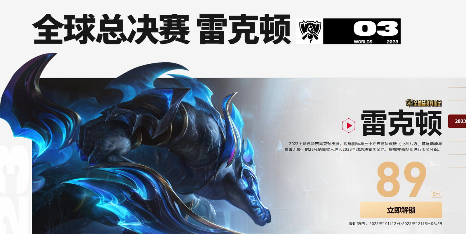 《英雄聯盟》活動時間表一覽