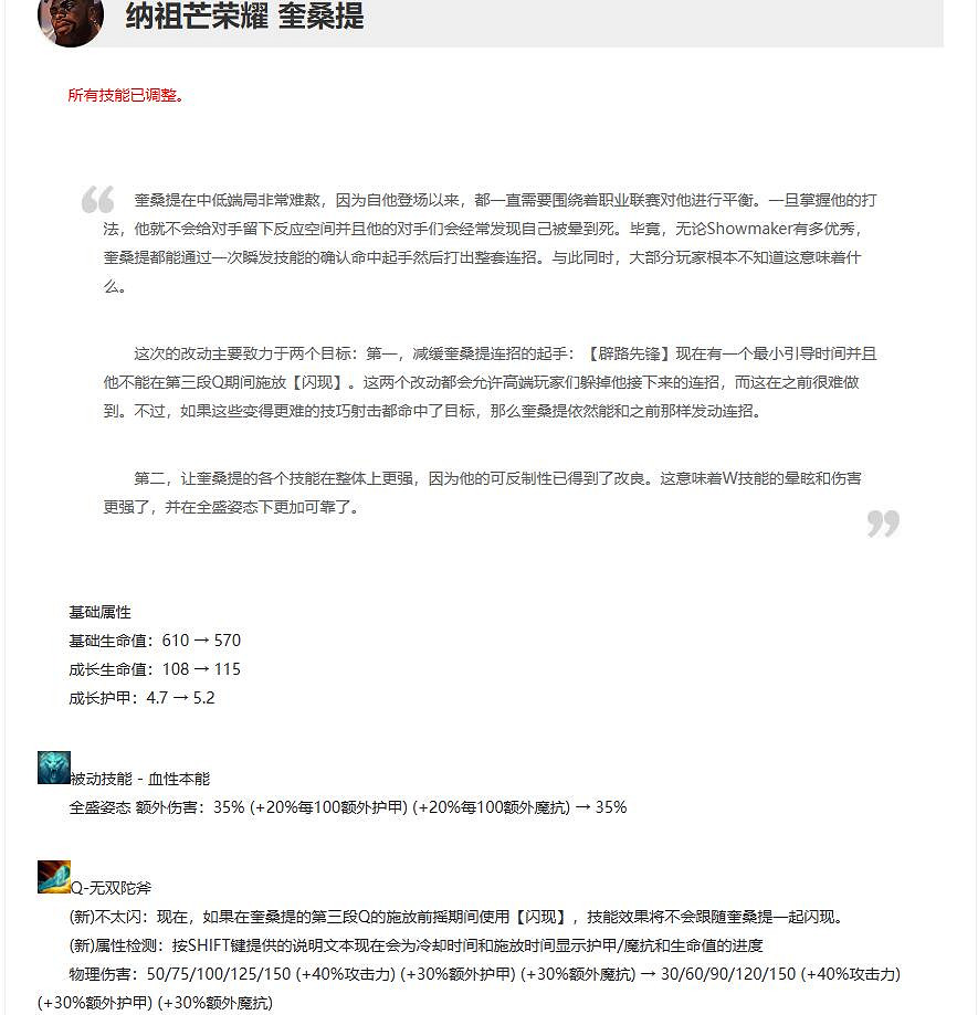 《英雄聯盟》10月12日更新公告內容一覽