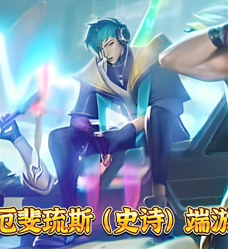 《lol》男團介紹