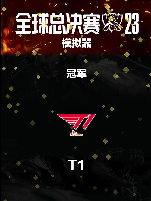 《lol》S13模擬器入口地址