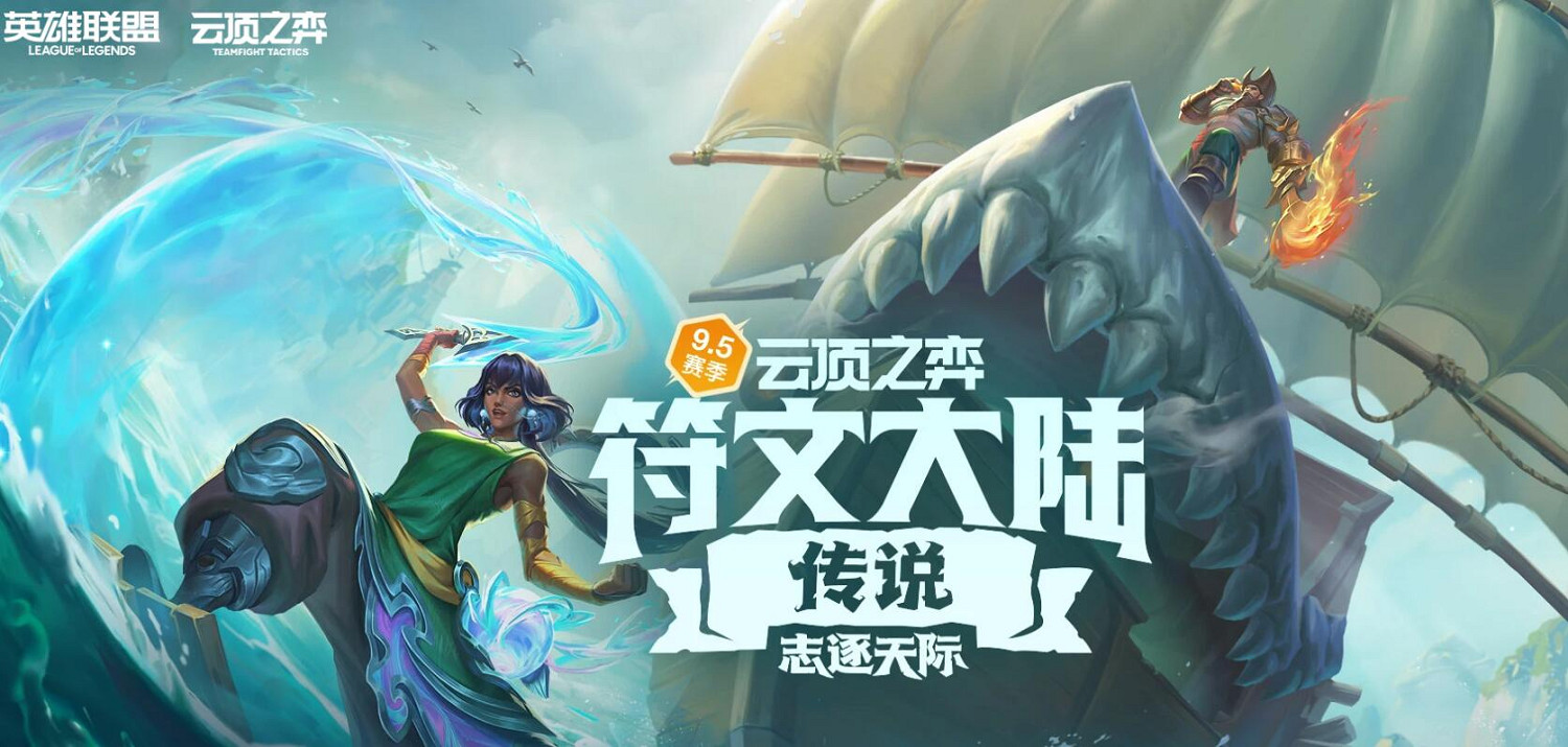 《英雄聯盟》活動時間表一覽