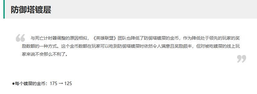 《英雄聯盟》10月12日更新公告內容一覽