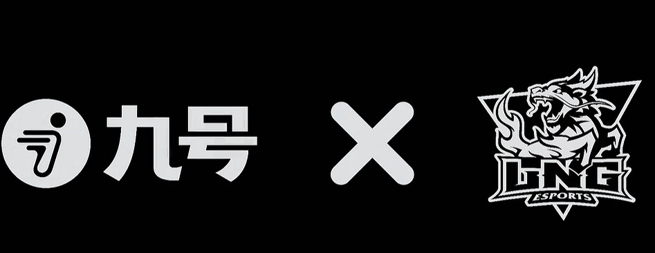 《英雄聯盟》lng宣布更名為九號電競俱樂部