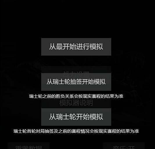 《lol》S13模擬器玩法介紹 《lol》S13模擬器玩法介紹