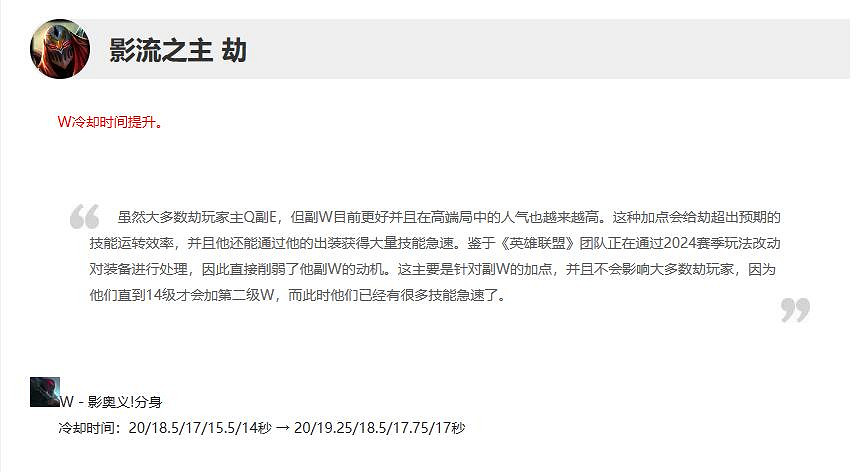 《英雄聯盟》10月12日更新公告內容一覽