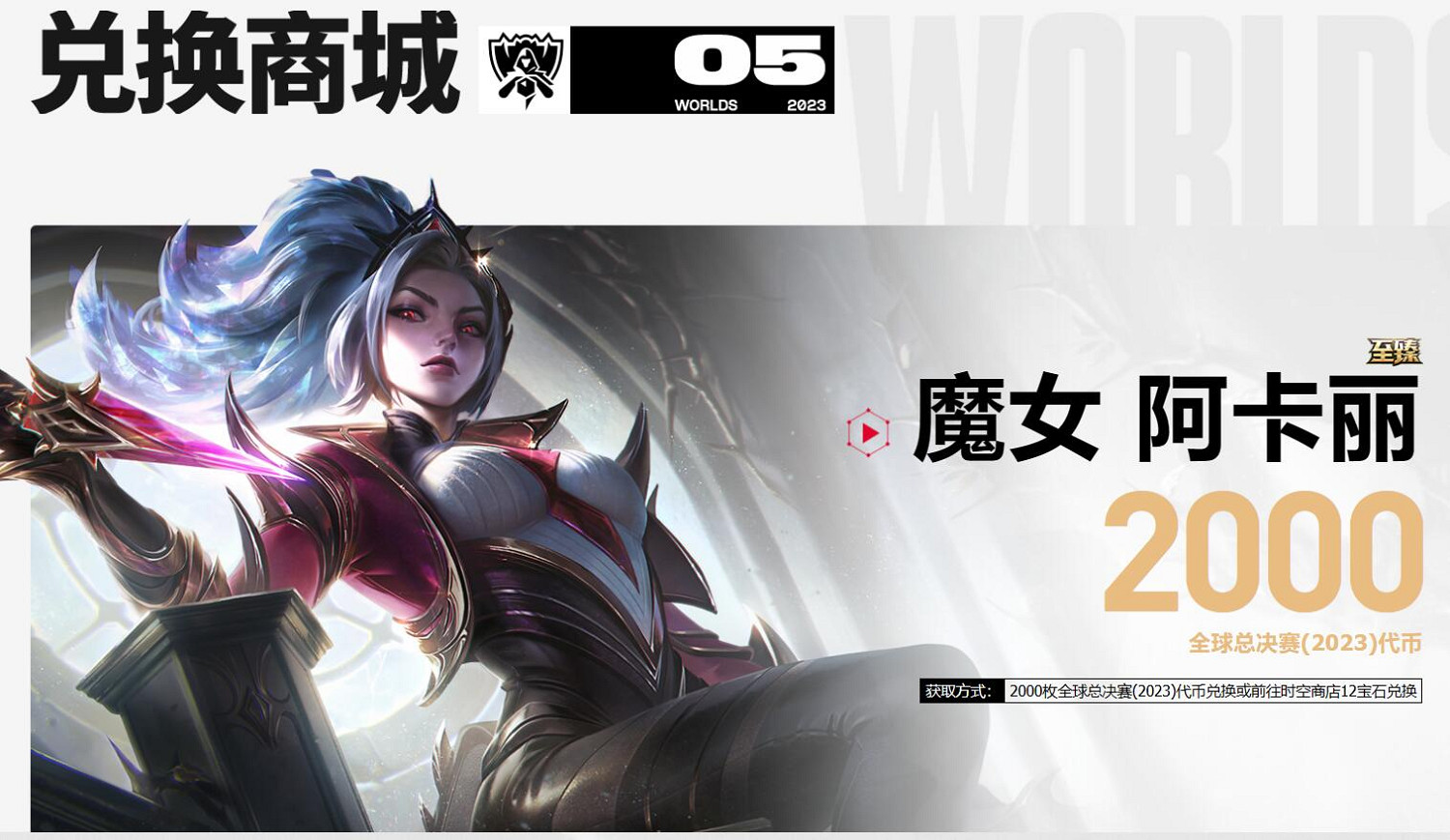《lol》2023全球總決賽通行證活動入口地址