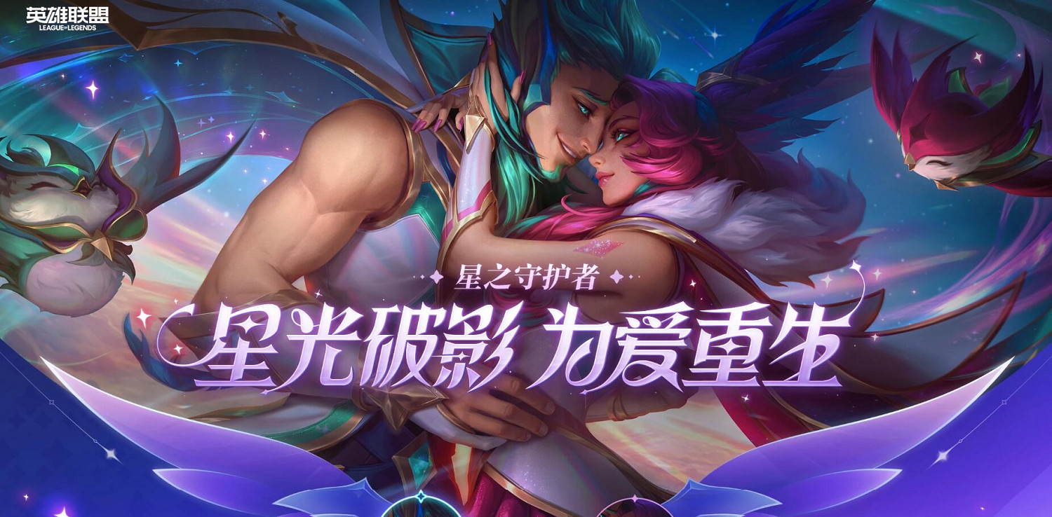 《英雄聯盟》2023最新10月活動匯總一覽