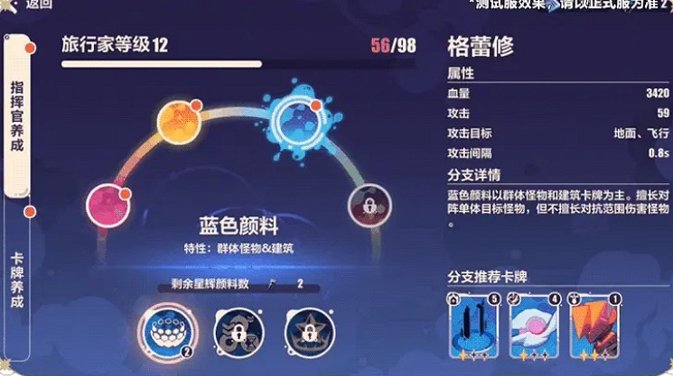 《崩壞3》繁星旅航反擊戰怎麽玩 繁星旅航反擊戰玩法說明