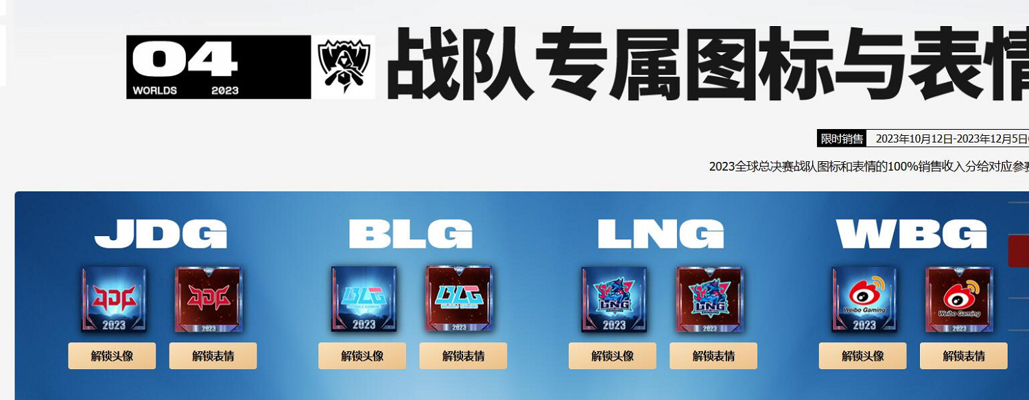 《lol》2023全球總決賽通行證活動入口地址